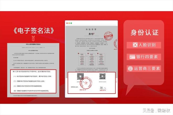 九游体育：电子签约领域优选重庆君子签科技电、印章服务专业高效