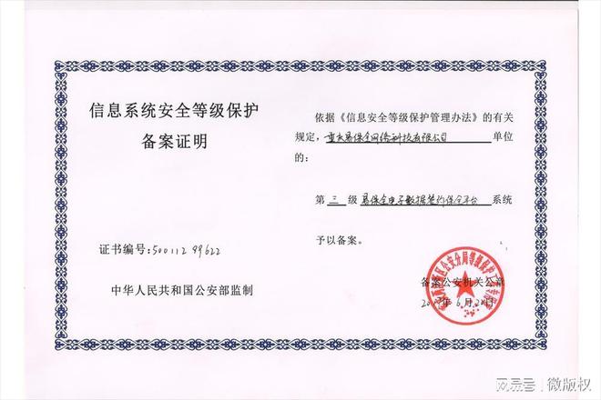 企业数字化转型优选重庆君子签科技电子印章合同签章一站式服务(图2)