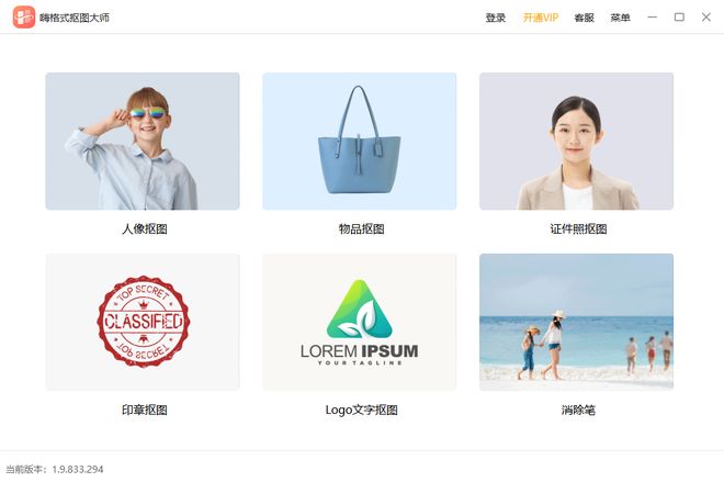 电子印章怎么弄？5种抠图方式帮你搞定！(图2)