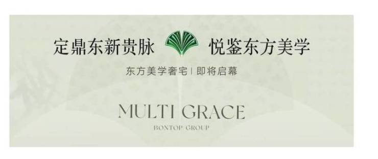 东部新中心四川邦泰悦九章_售楼中心热搜榜-楼盘资讯-动态-图文评测-售价如何(图3)