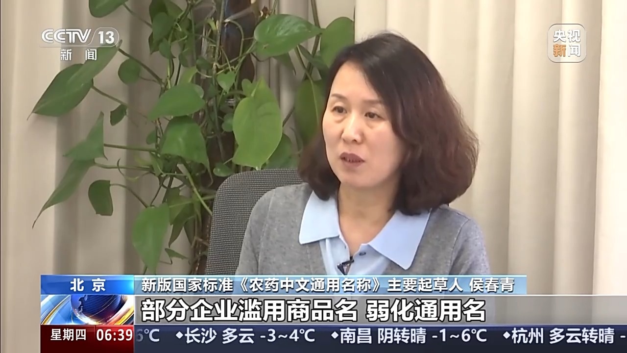 精准治乱象助农药行业升级新国标2027年起实施(图2)