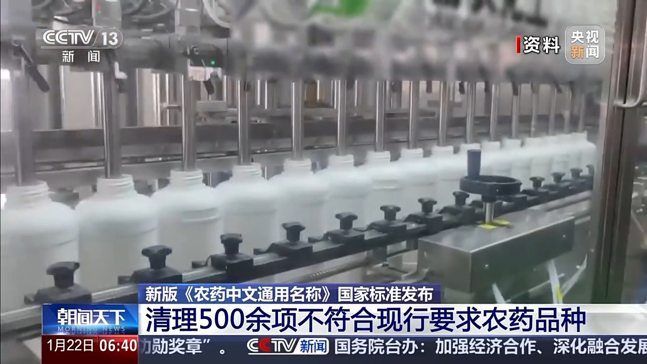 精准治乱象助农药行业升级新国标2027年起实施(图5)