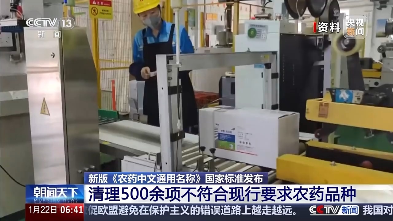 精准治乱象助农药行业升级新国标2027年起实施(图6)