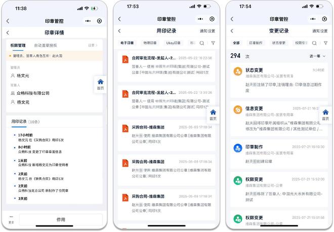中国裁判文书网约10万起案件与萝卜章有关契约锁如何帮您防假章(图3)