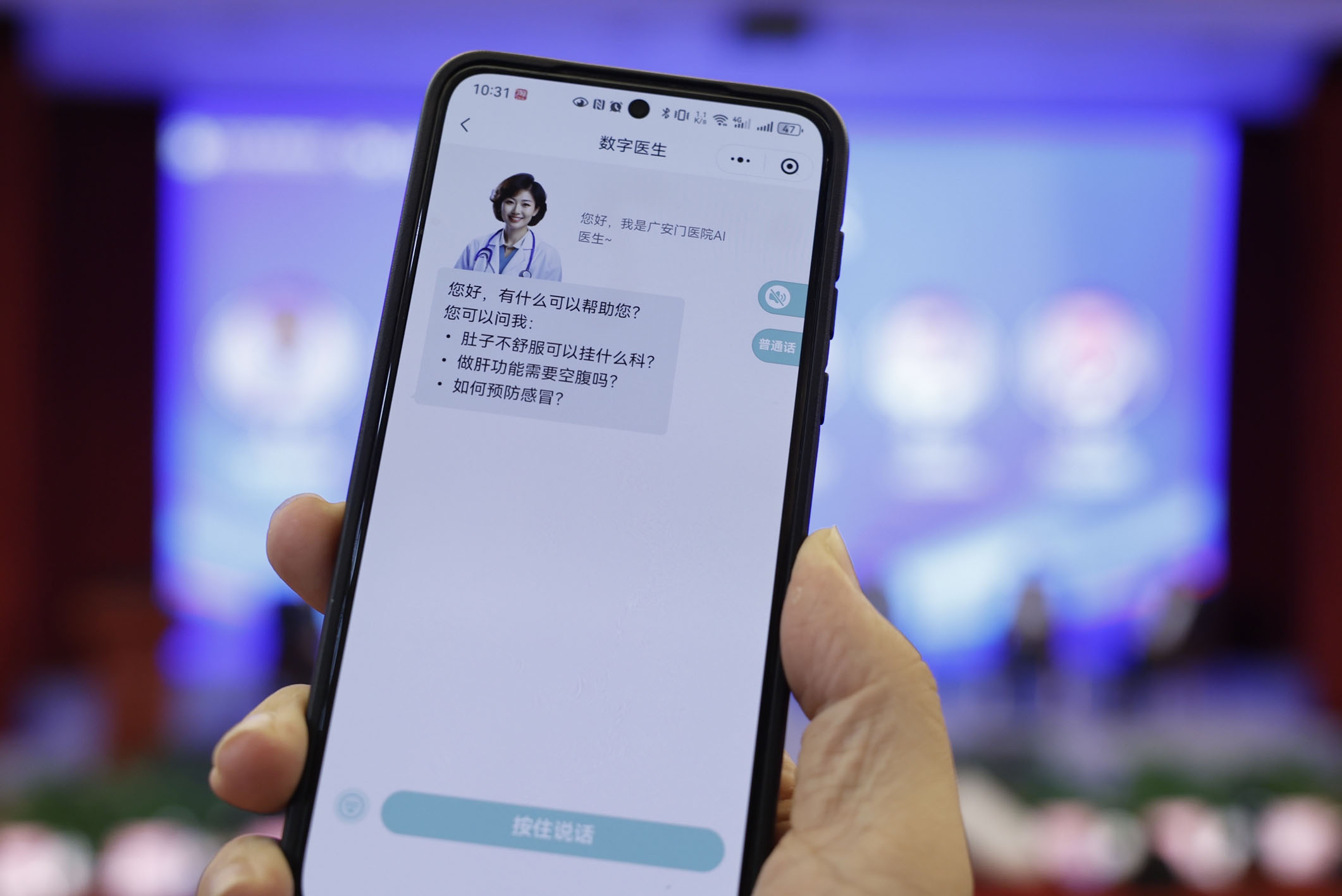 “AI+医疗”应用边界引关注专家建议全链条动态监管