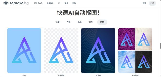 九游体育网站：自动生成电子印章有困难？6款工具一键解决抠图难题(图3)