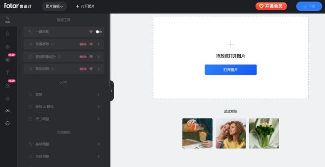 九游体育网站：自动生成电子印章有困难？6款工具一键解决抠图难题(图5)