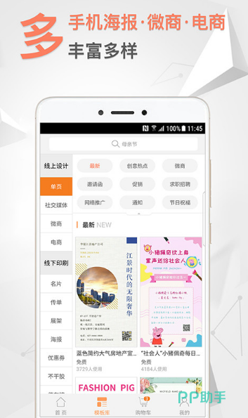 印章生成器APP安装_2026最新正版手机免费_25PP(图4)