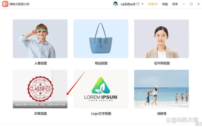 怎么把公章做成电子章？4个方法轻松抠章！(图2)