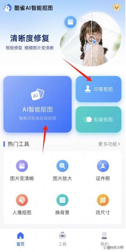 怎么把公章做成电子章？4个方法轻松抠章！(图4)