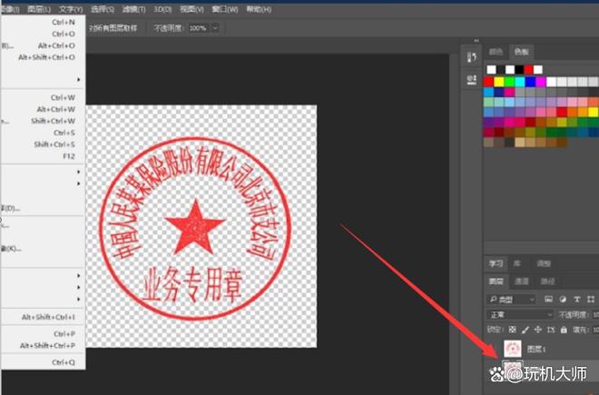 怎么把公章做成电子章？4个方法轻松抠章！(图7)