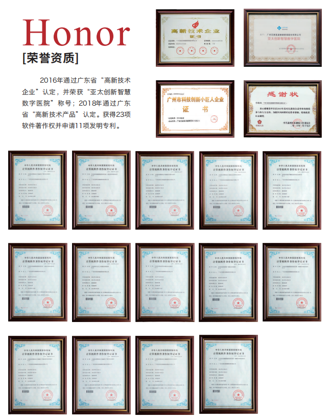 百家医道荣获“广东高新企业认定”和“ISO27001”认证!”(图4)