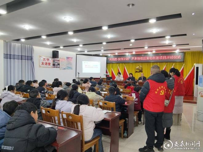 九游体育网站：芦茅塘社区爱心托管班开班暖心护航青少年假期(图2)