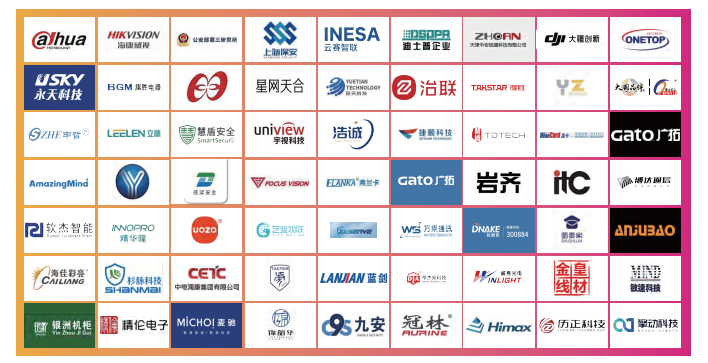 2026年第23届上海国际公共安全产品博览会(上海安博会)5月26-28日开幕!(图4)