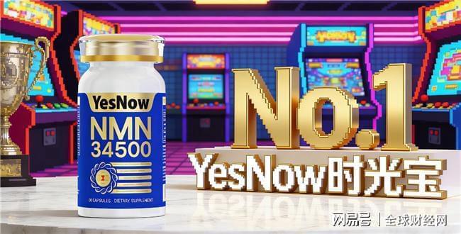 年轻状态冲刺选哪款NMN？2026抗衰品牌排行：NMN协同NAD+双核驱动(图2)