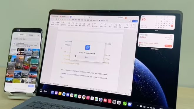 九游体育：年终忙爆了？看华为鸿蒙电脑如何成为你的高效搭档(图5)