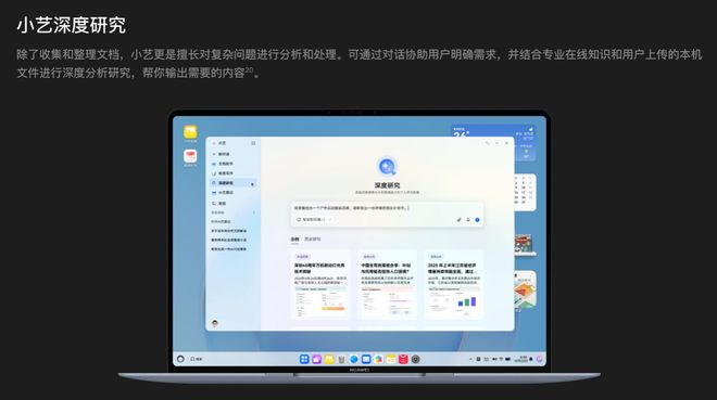 九游体育：年终忙爆了？看华为鸿蒙电脑如何成为你的高效搭档(图8)