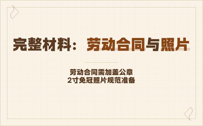 中级注册安全工程师初始注册所需材料及网上申报指引(图3)