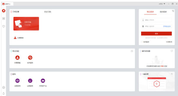 九游体育网站：e签宝客户端10120
