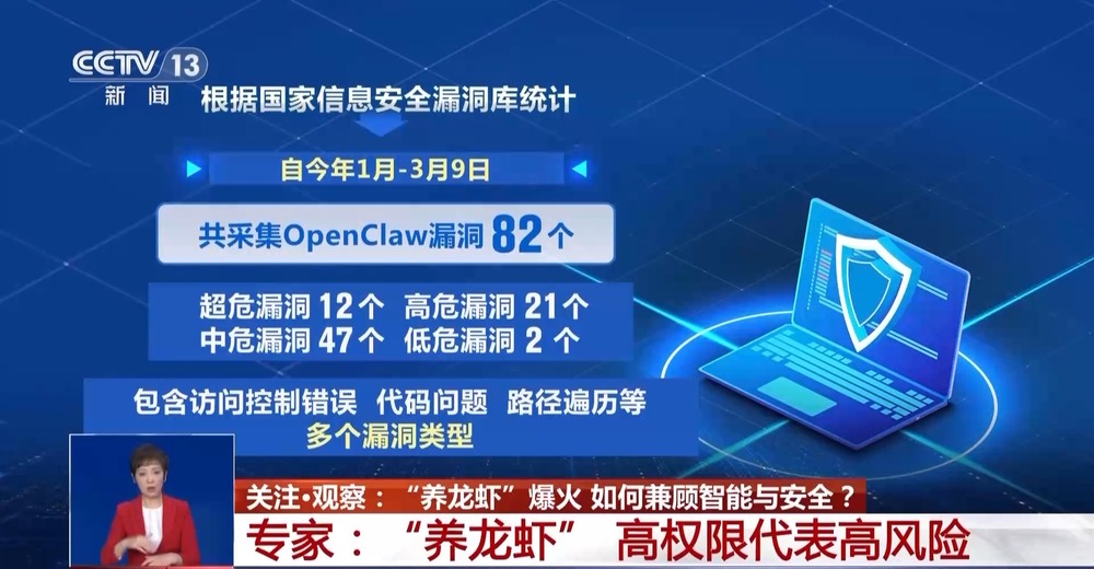 AI“养龙虾”热度高涨如何兼顾智能与安全(图3)