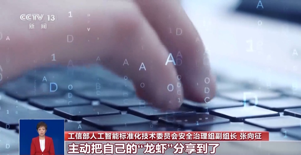 AI“养龙虾”热度高涨如何兼顾智能与安全(图5)
