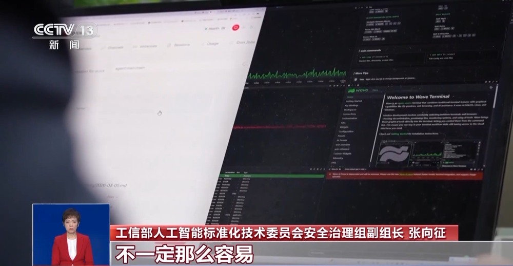 AI“养龙虾”热度高涨如何兼顾智能与安全(图7)