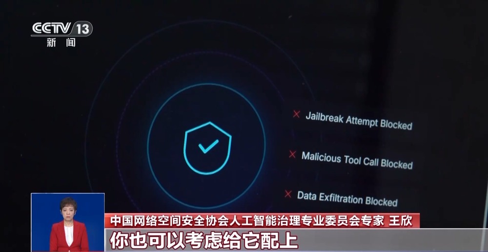 AI“养龙虾”热度高涨如何兼顾智能与安全(图8)