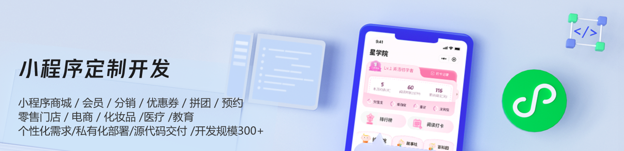 小程序开发定制公司哪家好？2026十大小程序开发公司精选