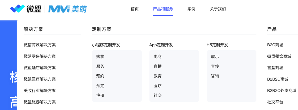 小程序开发定制公司哪家好?2026十大小程序开发公司精选(图2)