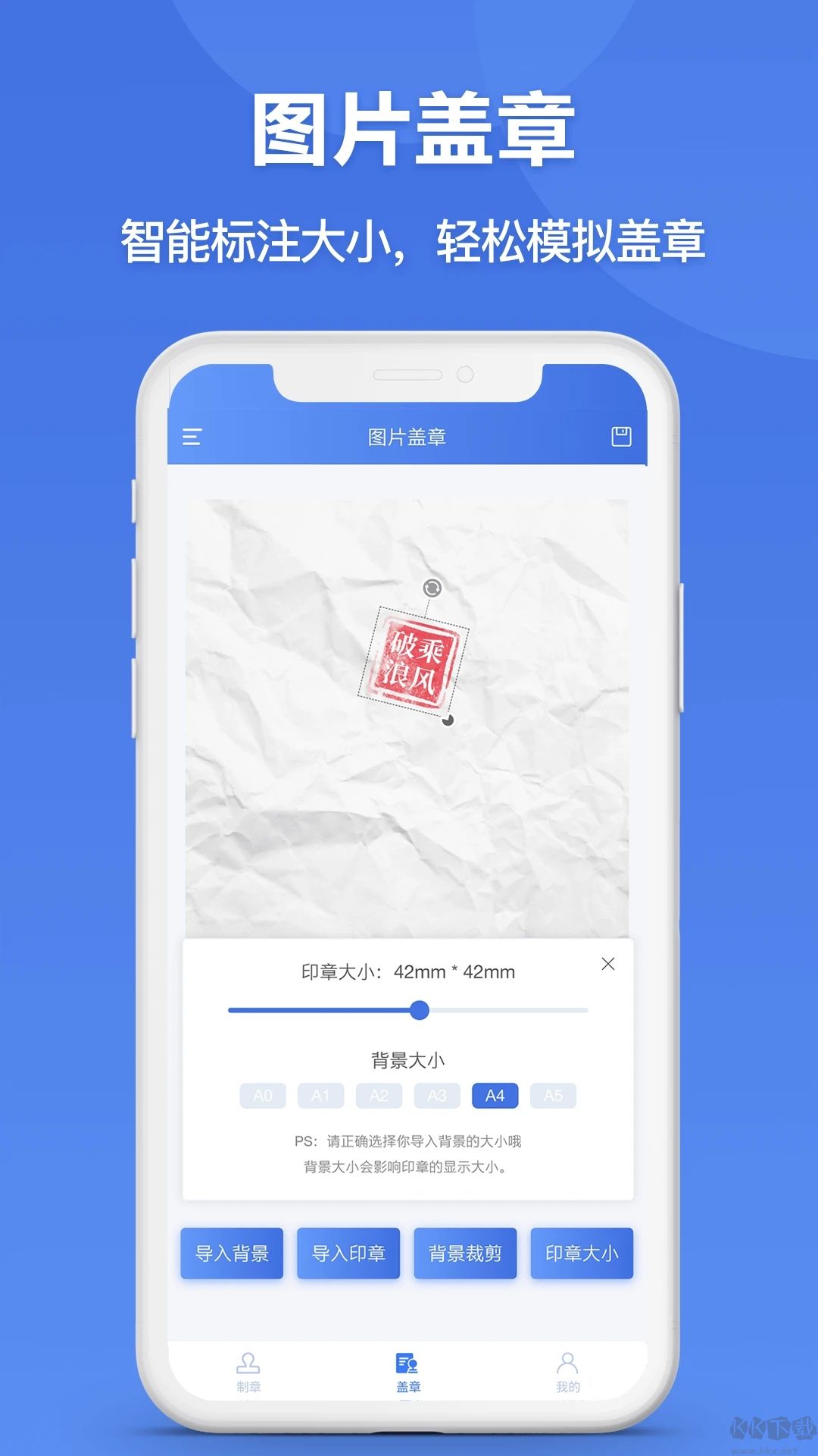 印章生成器APP-生成印章(图3)