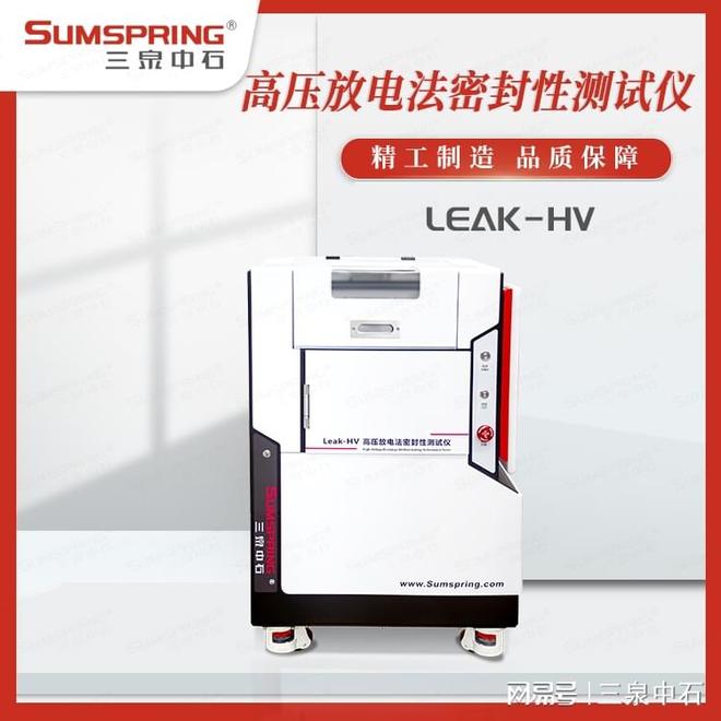 输液软袋包装密封性测试仪：高压放电法高效解决方案(图3)
