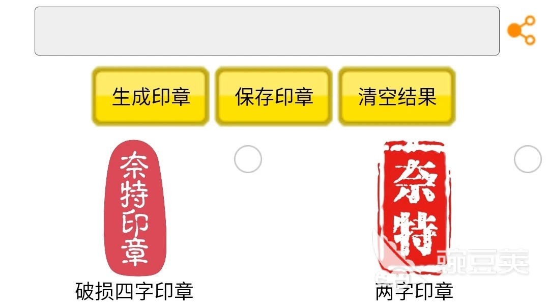 九游体育：手机制作印章的软件哪个好2022手机印章制作app排行榜(图2)
