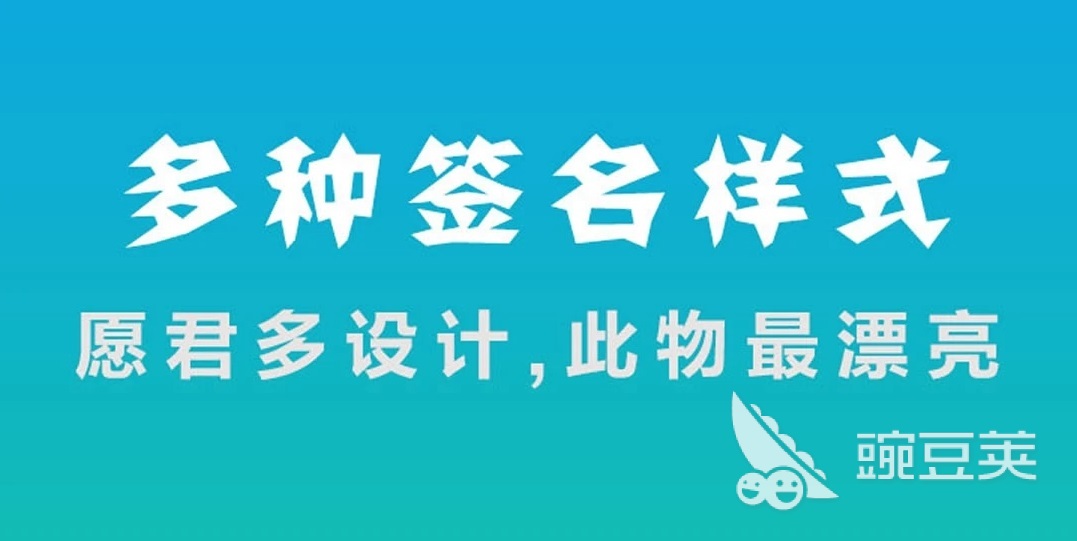 九游体育：手机制作印章的软件哪个好2022手机印章制作app排行榜(图3)
