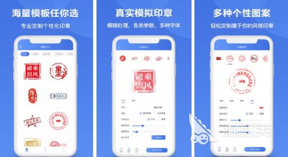 做章软件哪个好可以手机制作印章的app推荐(图1)
