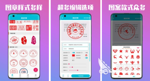 做章软件哪个好可以手机制作印章的app推荐(图2)