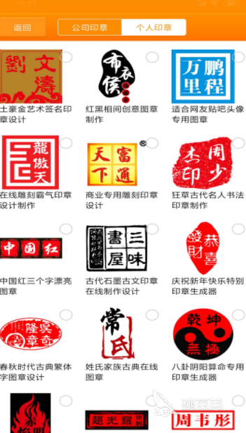 做章软件哪个好可以手机制作印章的app推荐(图3)