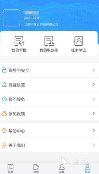做章软件哪个好可以手机制作印章的app推荐(图5)