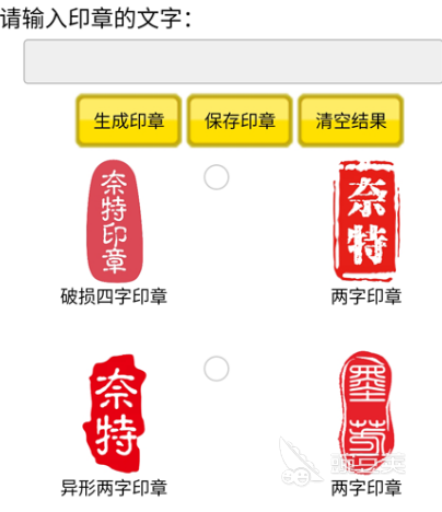 印章制作软件有哪些实用印章制作app合集(图1)