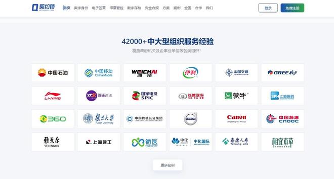 九游体育：2025年10款电子签章软件详解：一文讲清怎么用？选哪家？(图1)