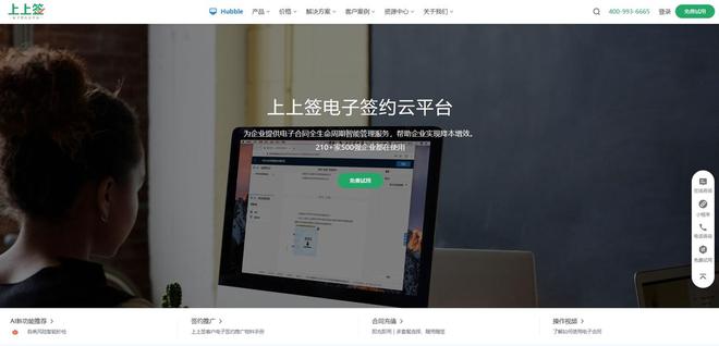 九游体育：2025年10款电子签章软件详解：一文讲清怎么用？选哪家？(图3)