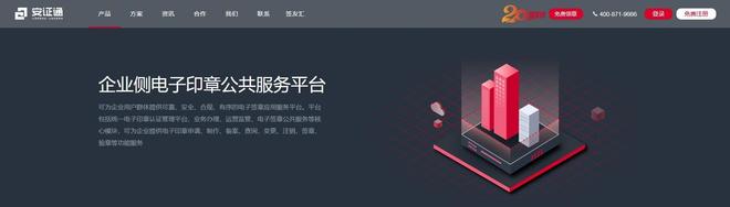 九游体育：2025年10款电子签章软件详解：一文讲清怎么用？选哪家？(图4)