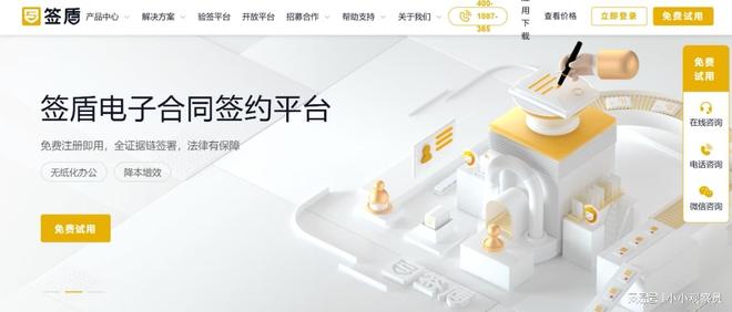 九游体育：2025年10款电子签章软件详解：一文讲清怎么用？选哪家？(图2)