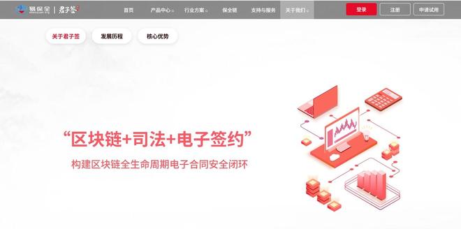 九游体育：2025年10款电子签章软件详解：一文讲清怎么用？选哪家？(图7)