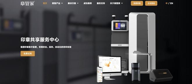 九游体育：2025年10款电子签章软件详解：一文讲清怎么用？选哪家？(图8)