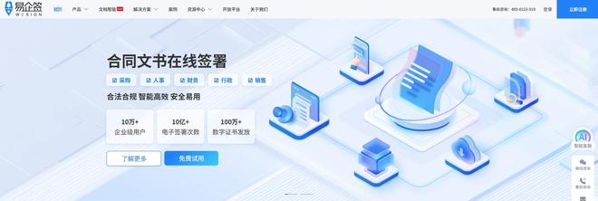 九游体育：2025年10款电子签章软件详解：一文讲清怎么用？选哪家？(图5)