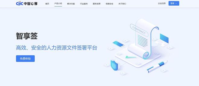 九游体育：2025年10款电子签章软件详解：一文讲清怎么用？选哪家？(图10)