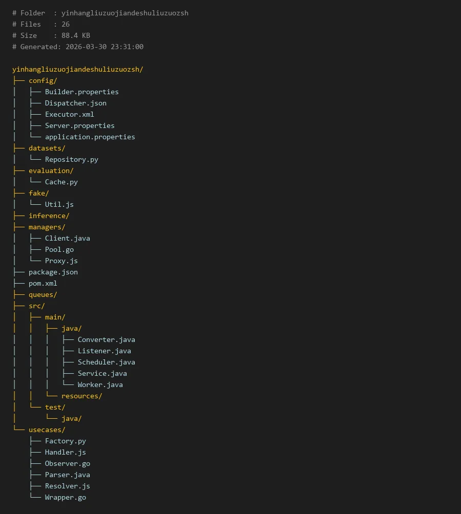 银行流水制作软件带章的数值流水制作与签章Zsh(图1)