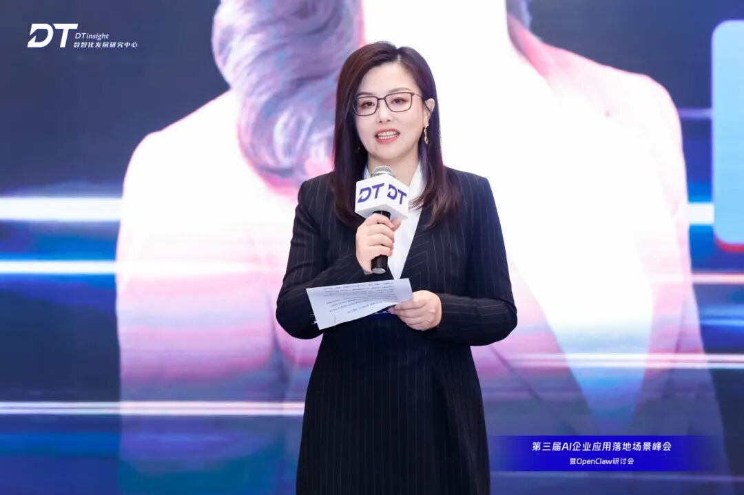 智能体时代让AI回归产业100+AI领袖沪上论剑第三届应用落地场景峰会暨OpenClaw研讨会圆满闭幕!(图1)