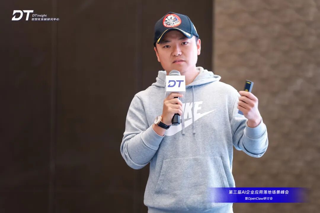 智能体时代让AI回归产业100+AI领袖沪上论剑第三届应用落地场景峰会暨OpenClaw研讨会圆满闭幕!(图7)