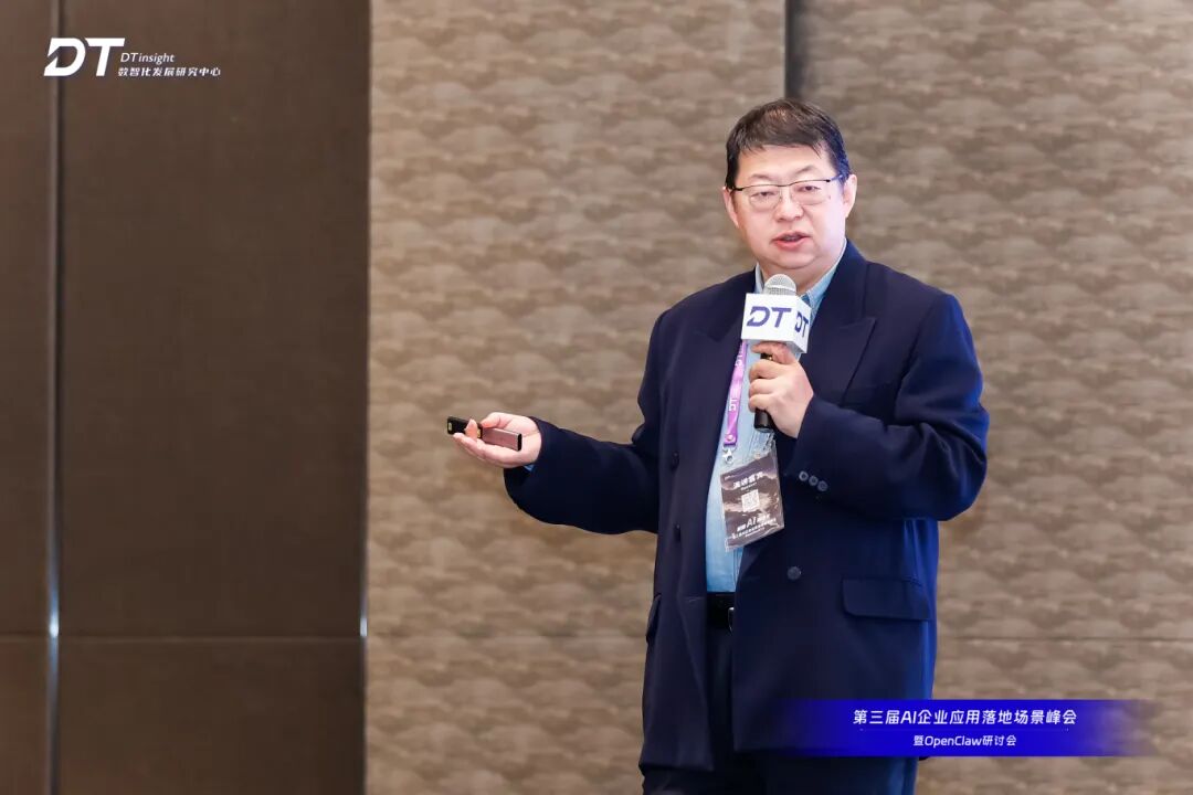 智能体时代让AI回归产业100+AI领袖沪上论剑第三届应用落地场景峰会暨OpenClaw研讨会圆满闭幕!(图9)